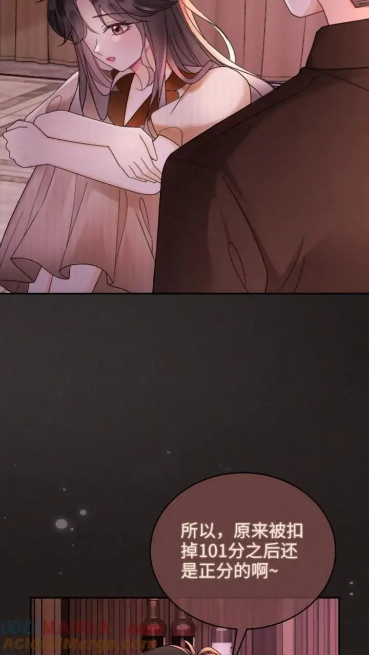 《明撩！暗诱！和顶流影帝恋综撒糖》第257话 我在小酒儿心里分这么高~图25