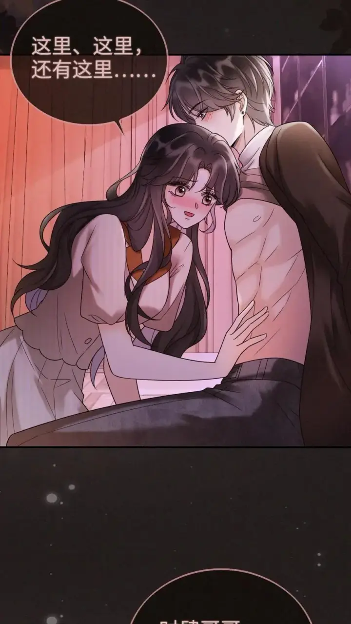 《明撩！暗诱！和顶流影帝恋综撒糖》第257话 我在小酒儿心里分这么高~图4