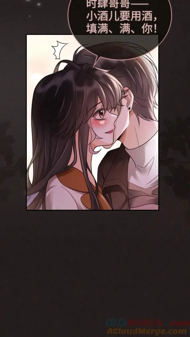 《明撩！暗诱！和顶流影帝恋综撒糖》第257话 我在小酒儿心里分这么高~图5
