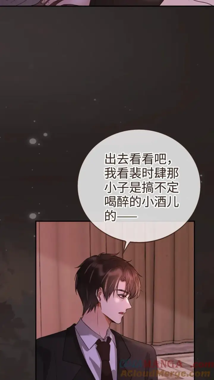 《明撩！暗诱！和顶流影帝恋综撒糖》第257话 我在小酒儿心里分这么高~图7