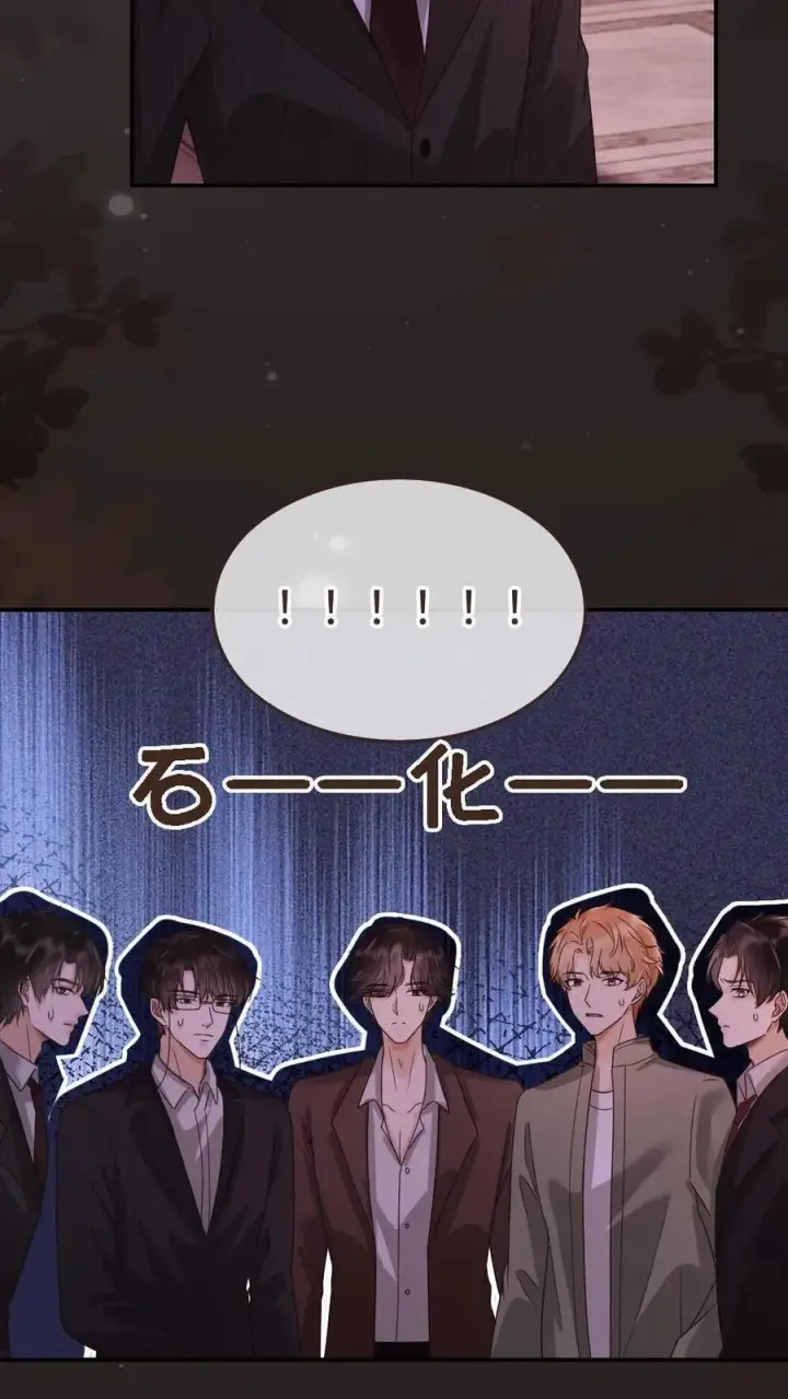《明撩！暗诱！和顶流影帝恋综撒糖》第257话 我在小酒儿心里分这么高~图8
