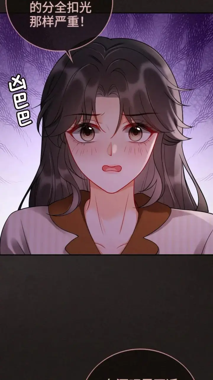 《明撩！暗诱！和顶流影帝恋综撒糖》第258话 亲一次一百分图14