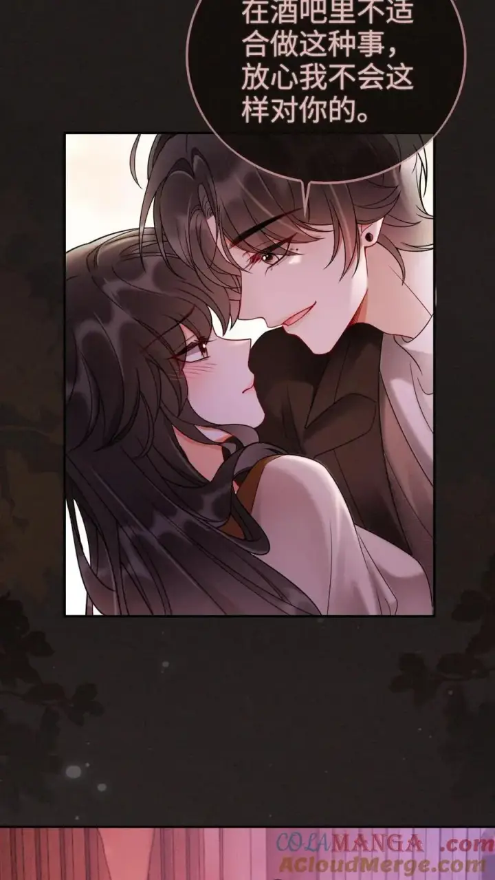 《明撩！暗诱！和顶流影帝恋综撒糖》第258话 亲一次一百分图15