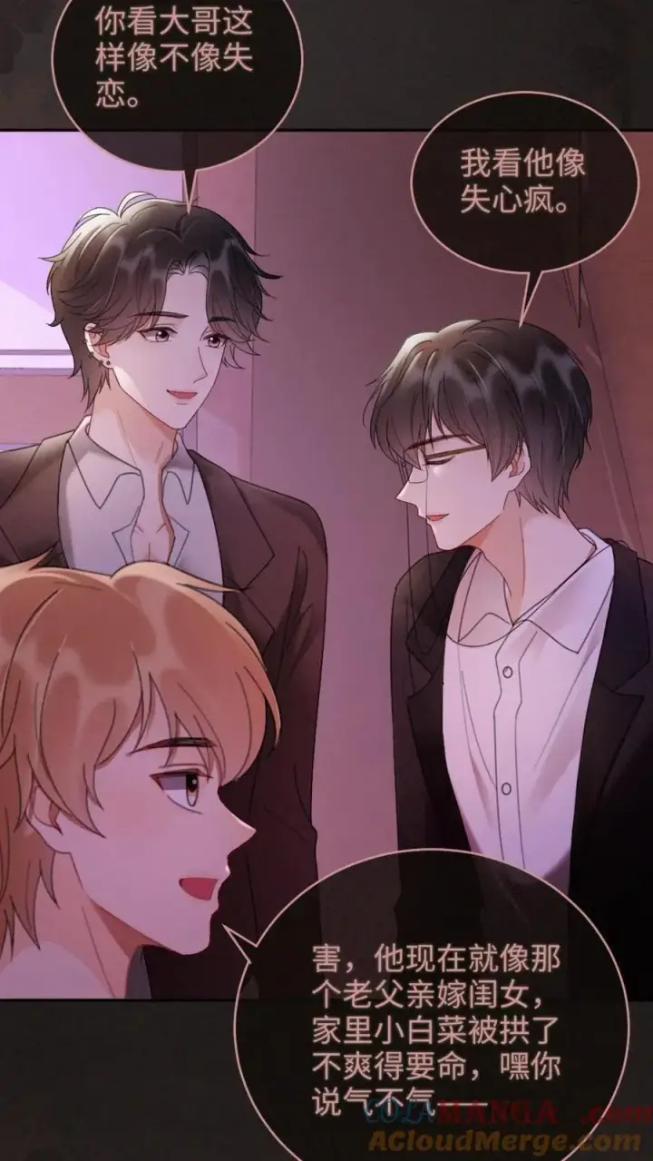 《明撩！暗诱！和顶流影帝恋综撒糖》第258话 亲一次一百分图19