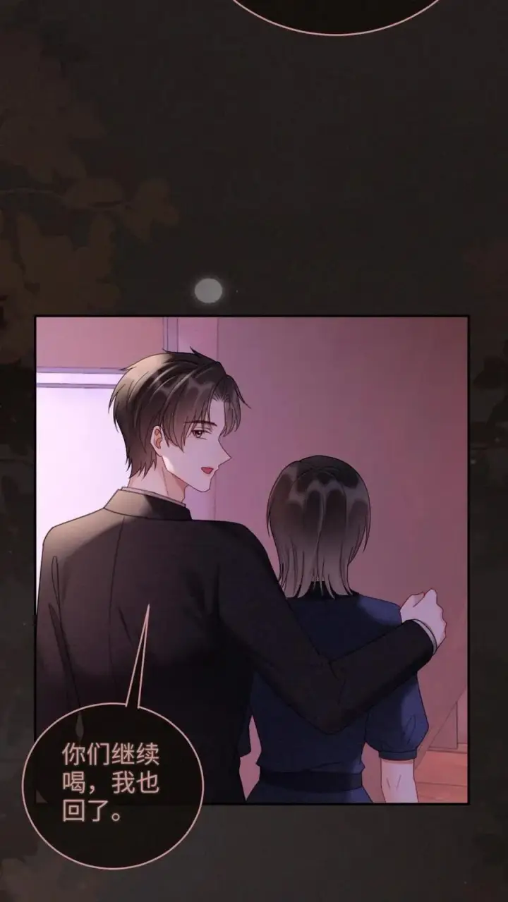 《明撩！暗诱！和顶流影帝恋综撒糖》第258话 亲一次一百分图20