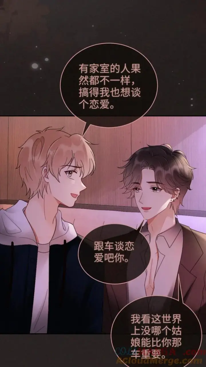 《明撩！暗诱！和顶流影帝恋综撒糖》第258话 亲一次一百分图21