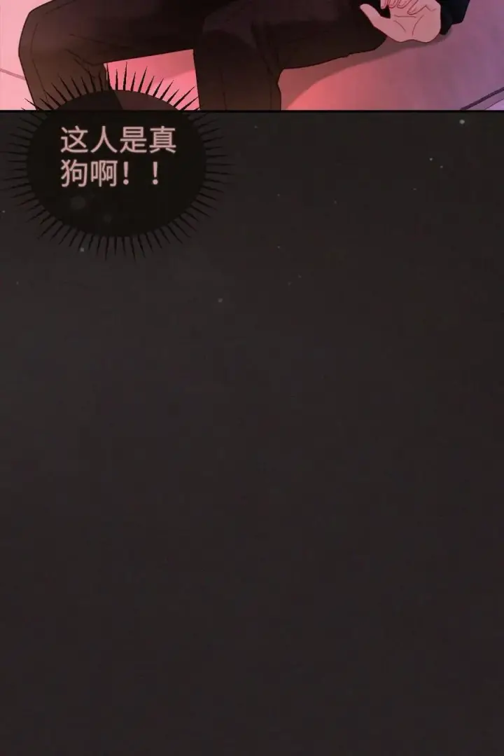 《明撩！暗诱！和顶流影帝恋综撒糖》第258话 亲一次一百分图24