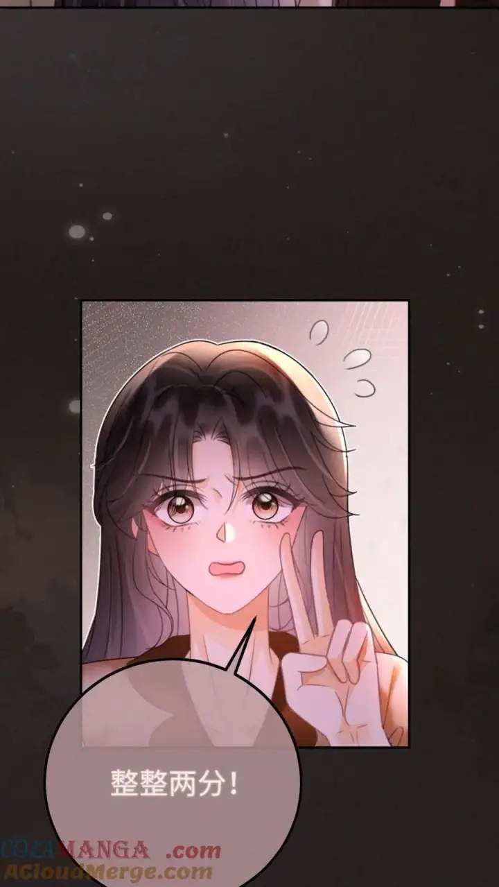 《明撩！暗诱！和顶流影帝恋综撒糖》第258话 亲一次一百分图5