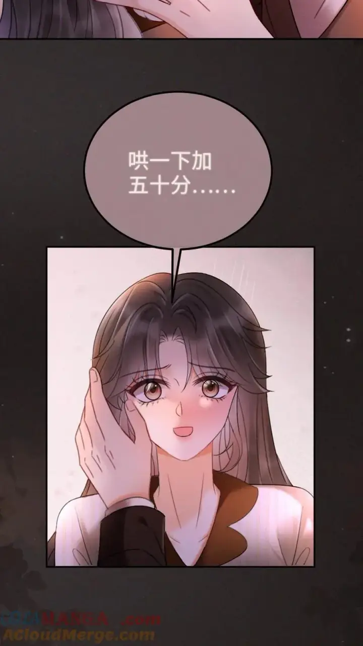《明撩！暗诱！和顶流影帝恋综撒糖》第258话 亲一次一百分图7