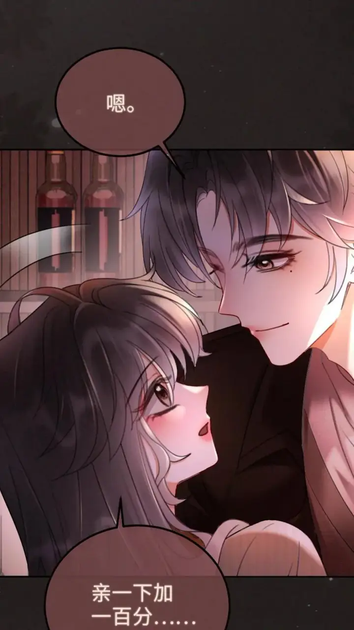 《明撩！暗诱！和顶流影帝恋综撒糖》第258话 亲一次一百分图8