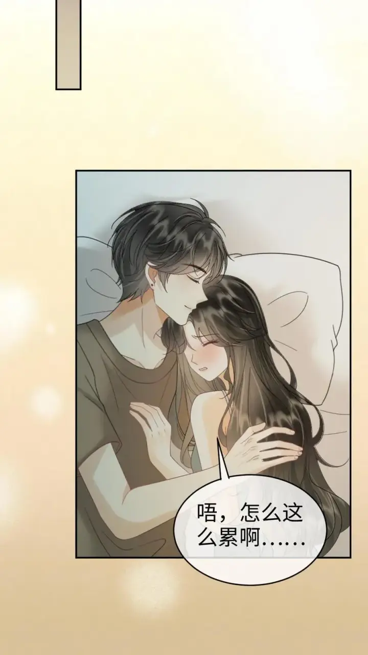 《明撩！暗诱！和顶流影帝恋综撒糖》第259话 你们有孩子了？图12