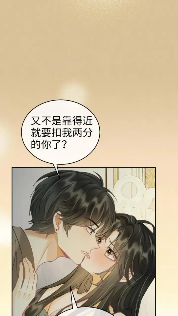《明撩！暗诱！和顶流影帝恋综撒糖》第259话 你们有孩子了？图14