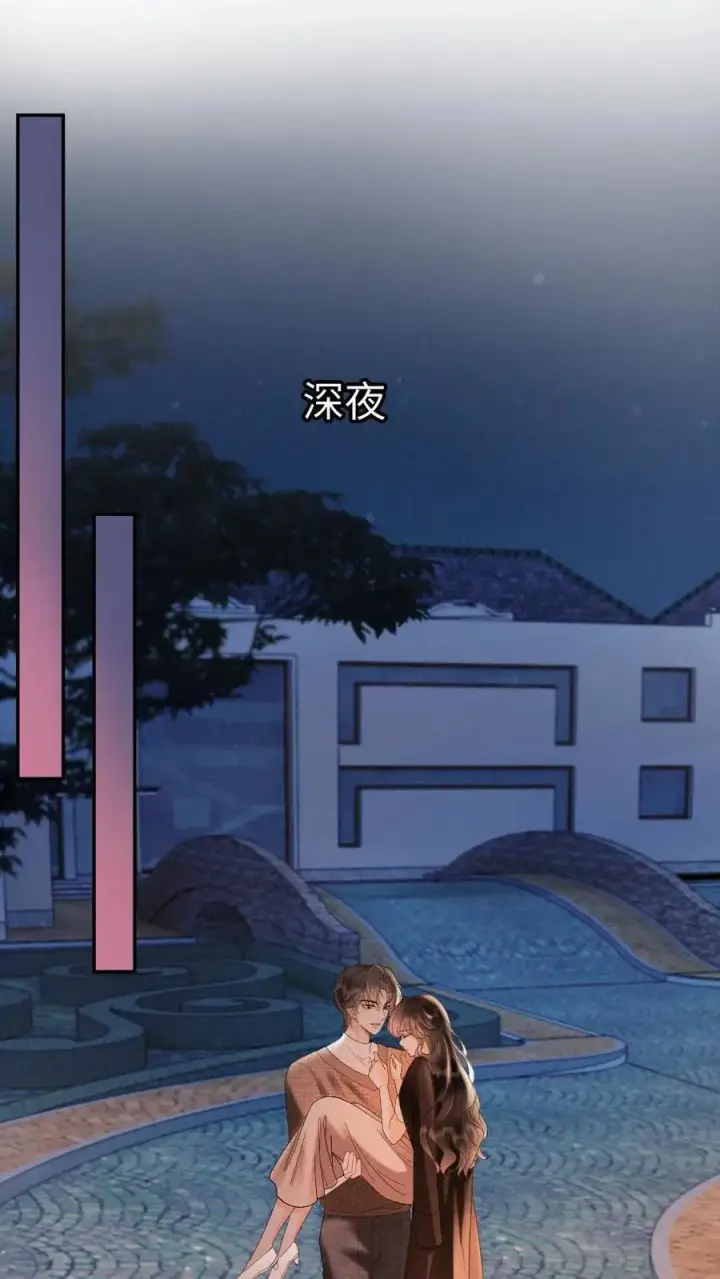 《明撩！暗诱！和顶流影帝恋综撒糖》第259话 你们有孩子了？图2