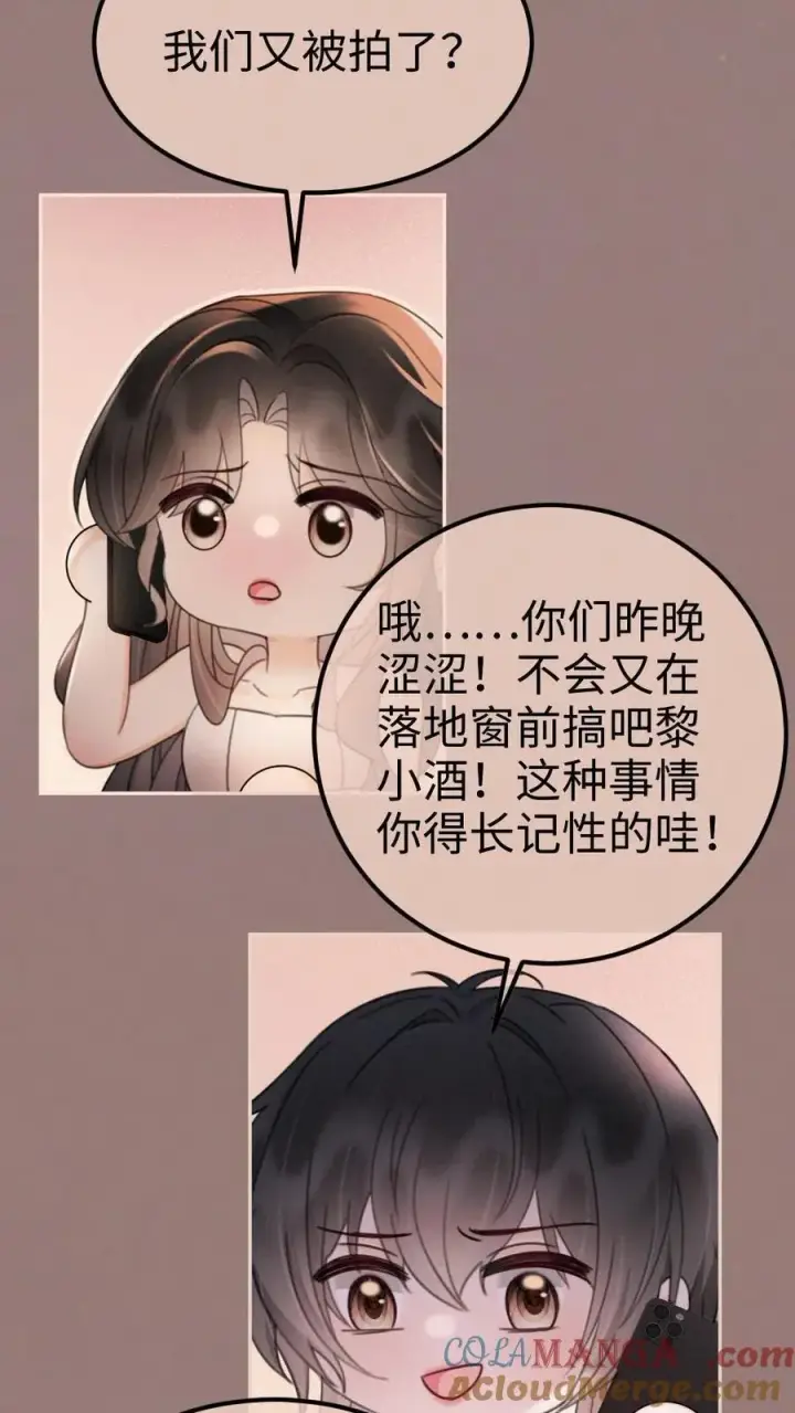 《明撩！暗诱！和顶流影帝恋综撒糖》第259话 你们有孩子了？图25