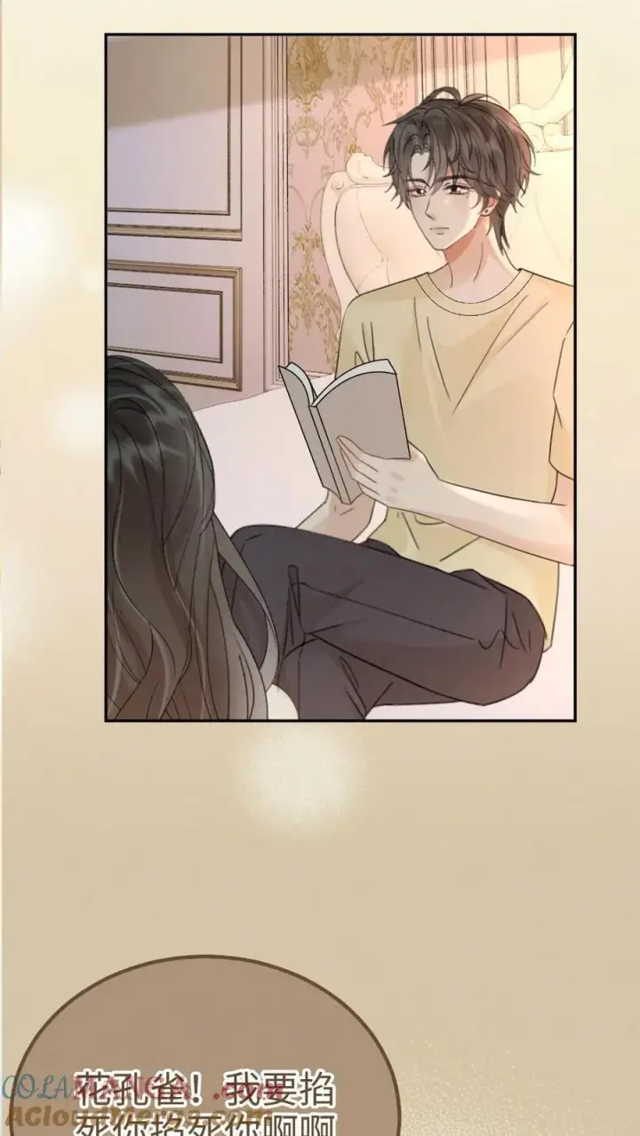 《明撩！暗诱！和顶流影帝恋综撒糖》第260话 再帮你回忆下昨晚图13