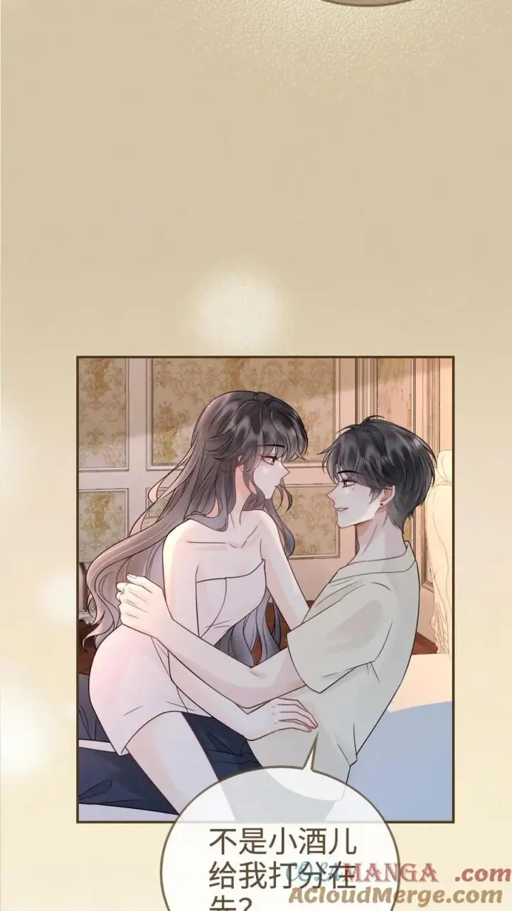 《明撩！暗诱！和顶流影帝恋综撒糖》第260话 再帮你回忆下昨晚图19