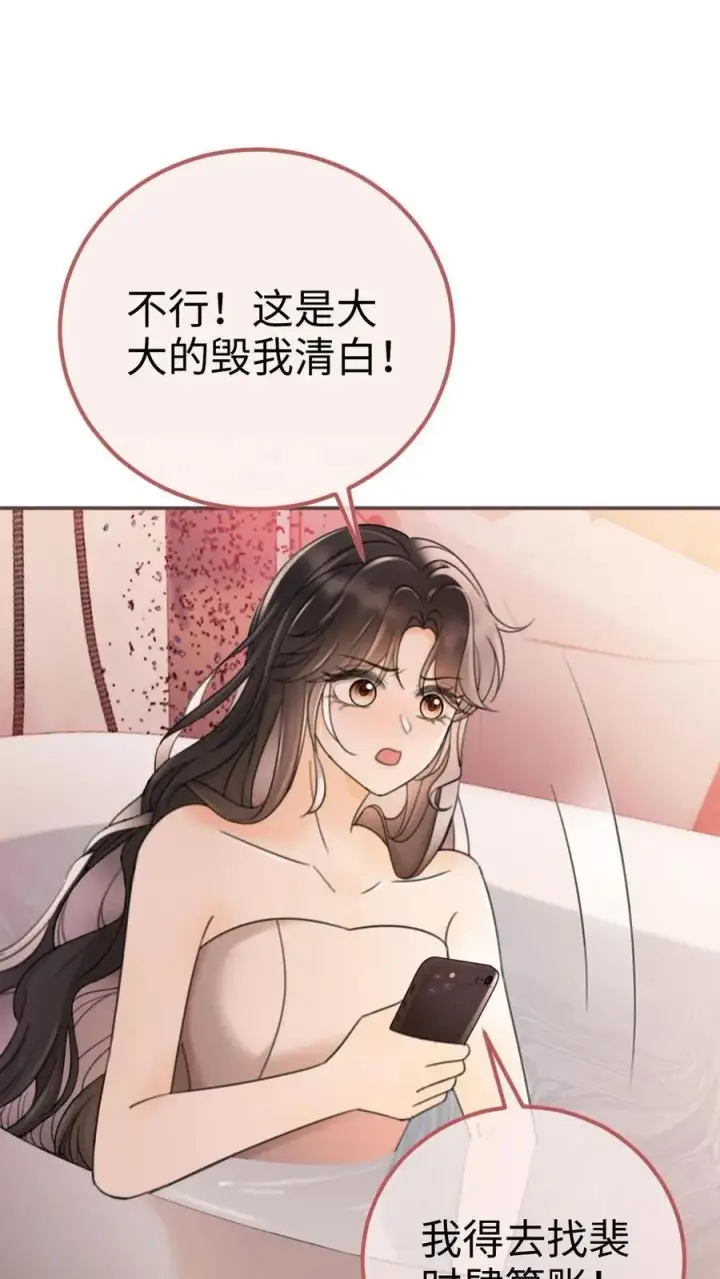 《明撩！暗诱！和顶流影帝恋综撒糖》第260话 再帮你回忆下昨晚图2