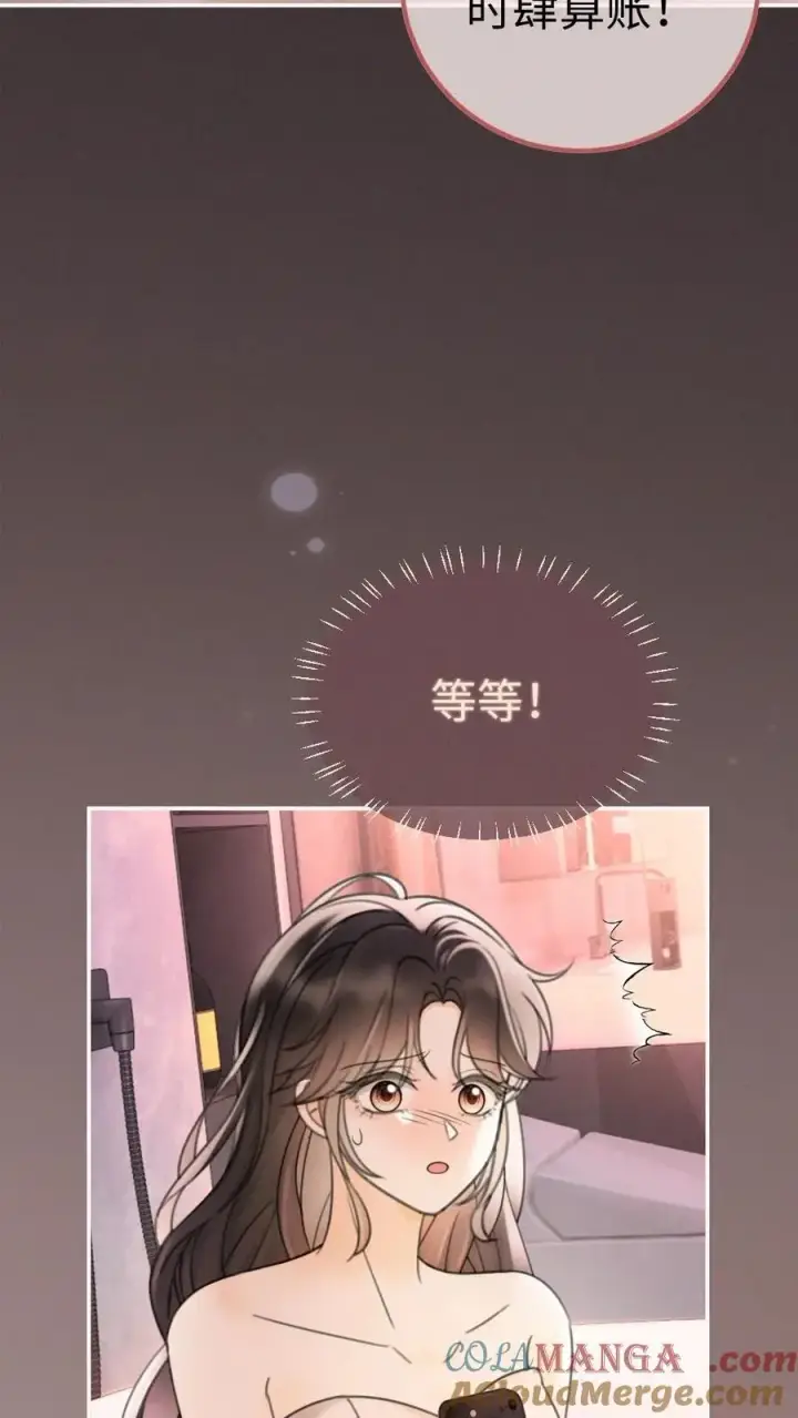《明撩！暗诱！和顶流影帝恋综撒糖》第260话 再帮你回忆下昨晚图3