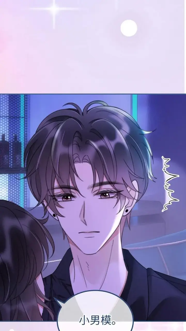 《明撩！暗诱！和顶流影帝恋综撒糖》第261话 要叫酒酒~图10