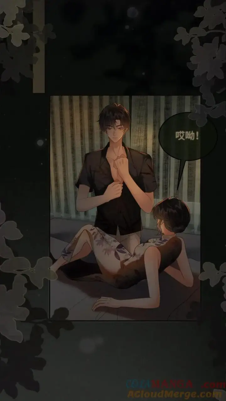 《明撩！暗诱！和顶流影帝恋综撒糖》第261话 要叫酒酒~图19