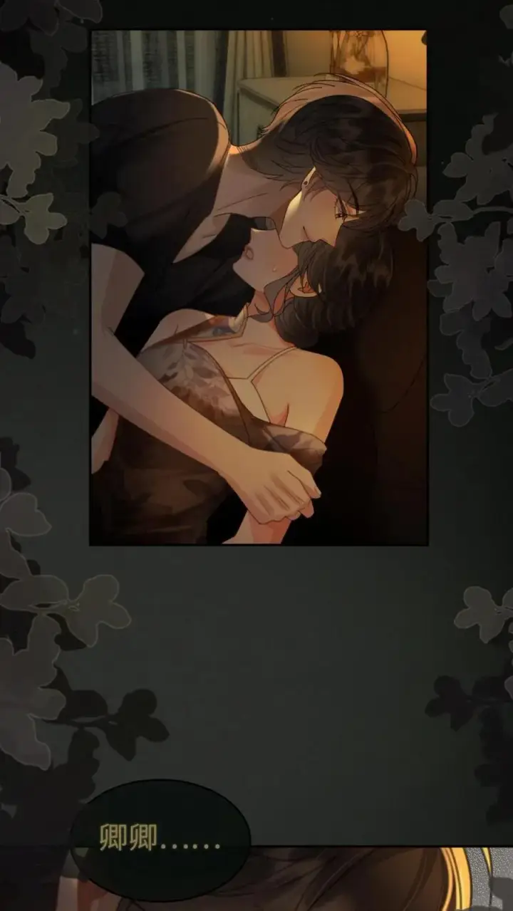 《明撩！暗诱！和顶流影帝恋综撒糖》第261话 要叫酒酒~图22
