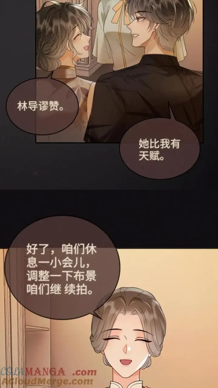 《明撩！暗诱！和顶流影帝恋综撒糖》第261话 要叫酒酒~图25