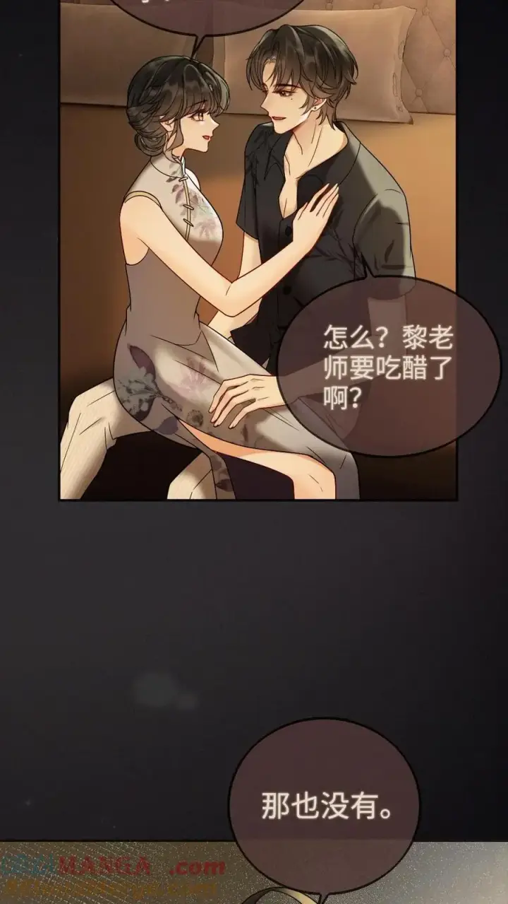 《明撩！暗诱！和顶流影帝恋综撒糖》第261话 要叫酒酒~图27