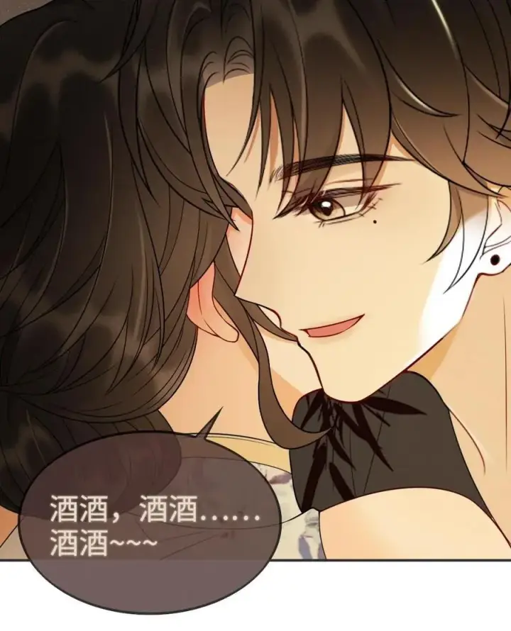 《明撩！暗诱！和顶流影帝恋综撒糖》第261话 要叫酒酒~图30