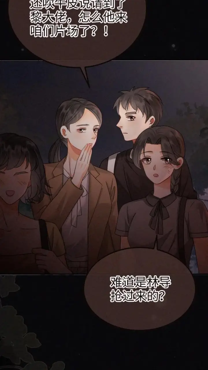 《明撩！暗诱！和顶流影帝恋综撒糖》第262话 黎盛影帝来探班图10