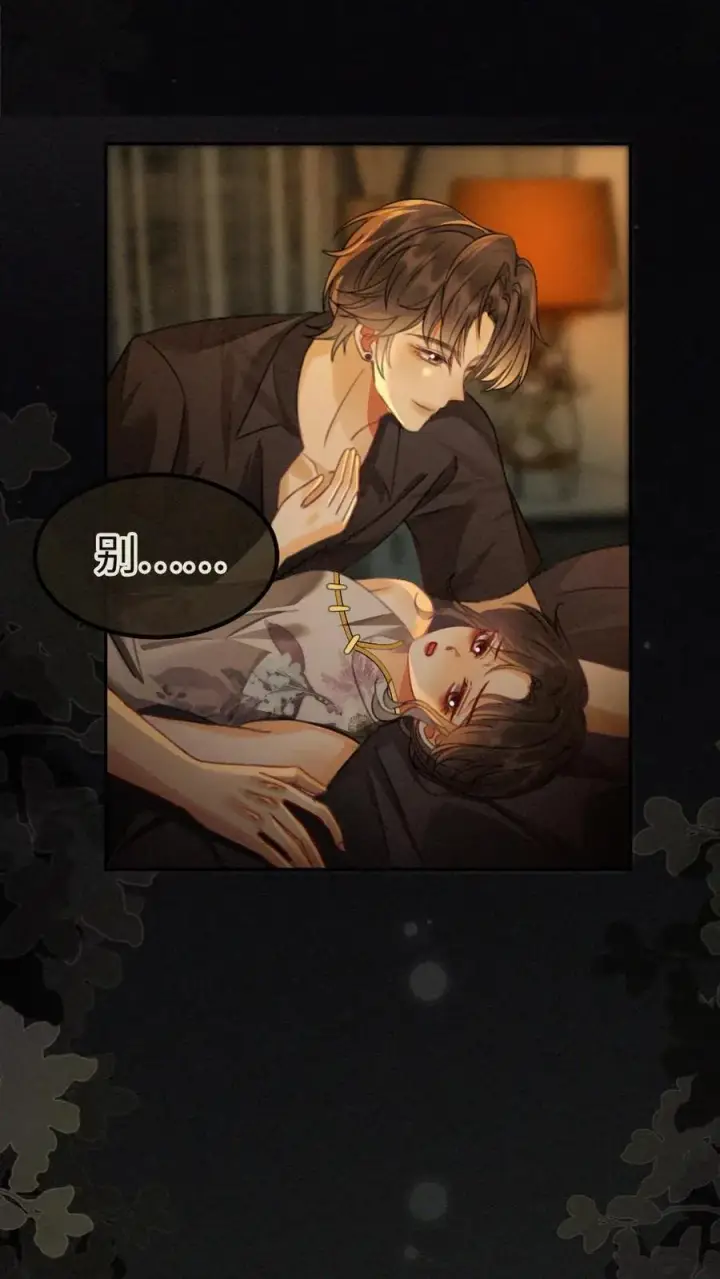 《明撩！暗诱！和顶流影帝恋综撒糖》第262话 黎盛影帝来探班图14
