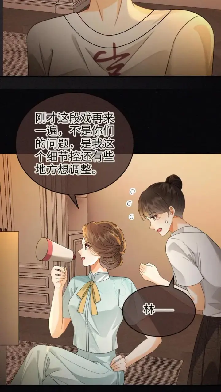 《明撩！暗诱！和顶流影帝恋综撒糖》第262话 黎盛影帝来探班图18