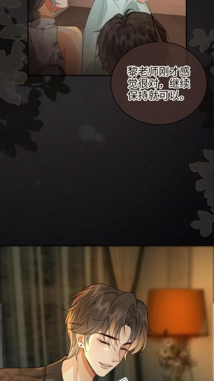 《明撩！暗诱！和顶流影帝恋综撒糖》第262话 黎盛影帝来探班图20