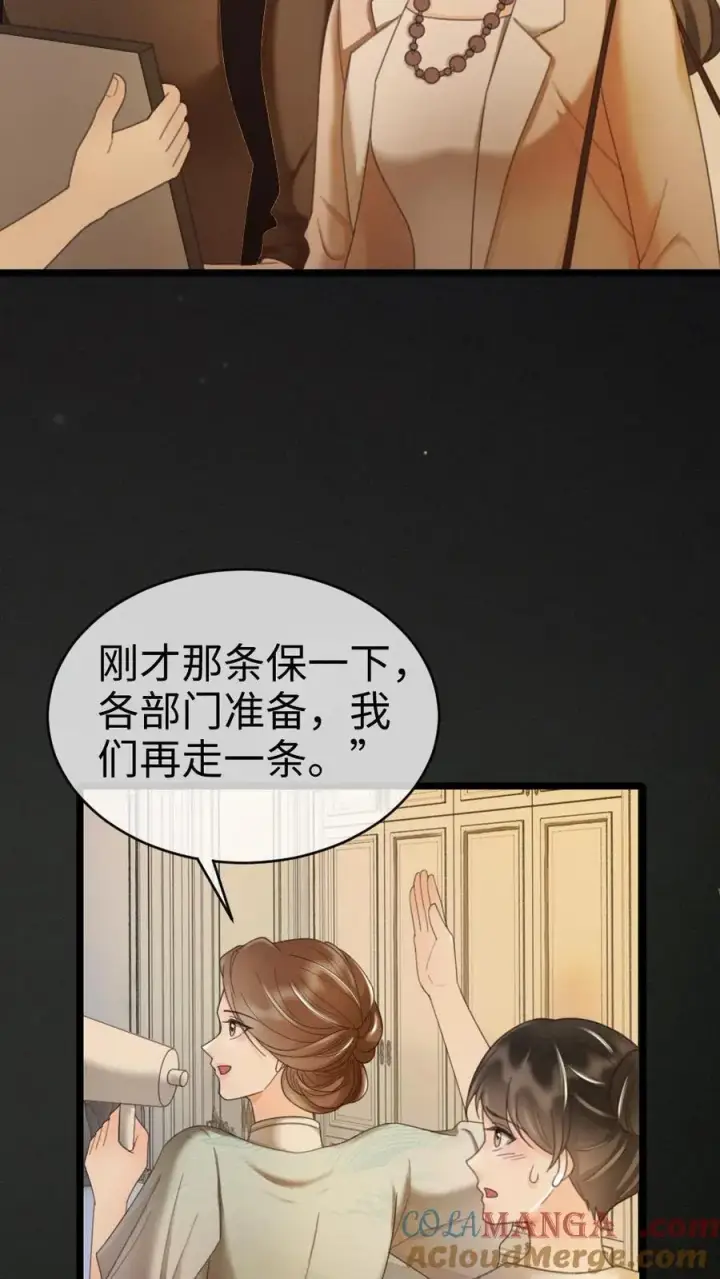《明撩！暗诱！和顶流影帝恋综撒糖》第262话 黎盛影帝来探班图23
