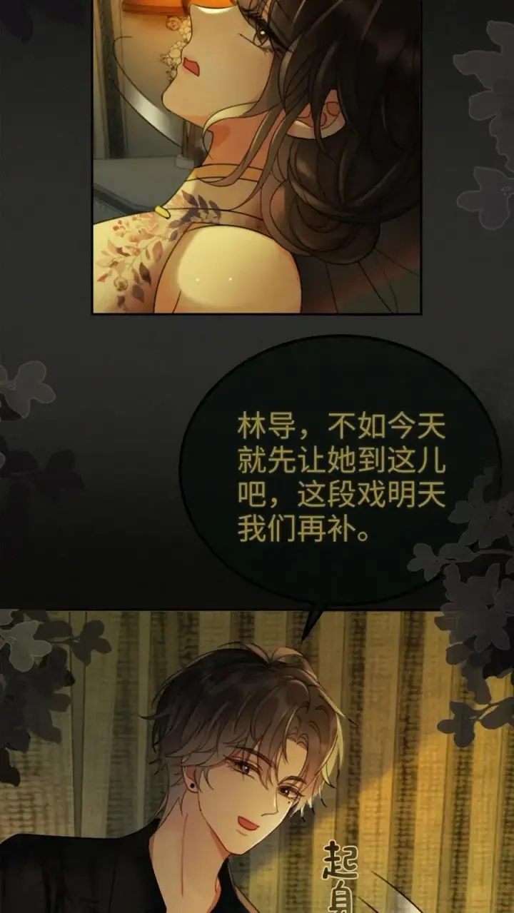 《明撩！暗诱！和顶流影帝恋综撒糖》第263话 来看看漏风小棉袄图18
