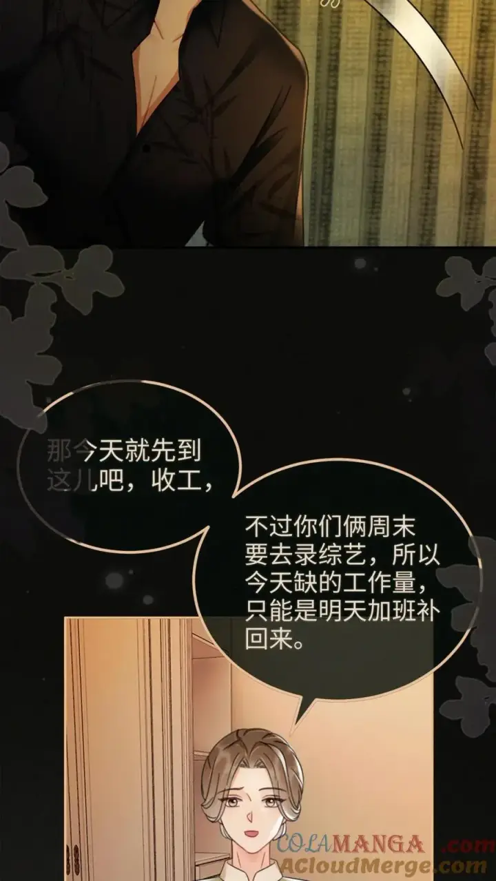 《明撩！暗诱！和顶流影帝恋综撒糖》第263话 来看看漏风小棉袄图19