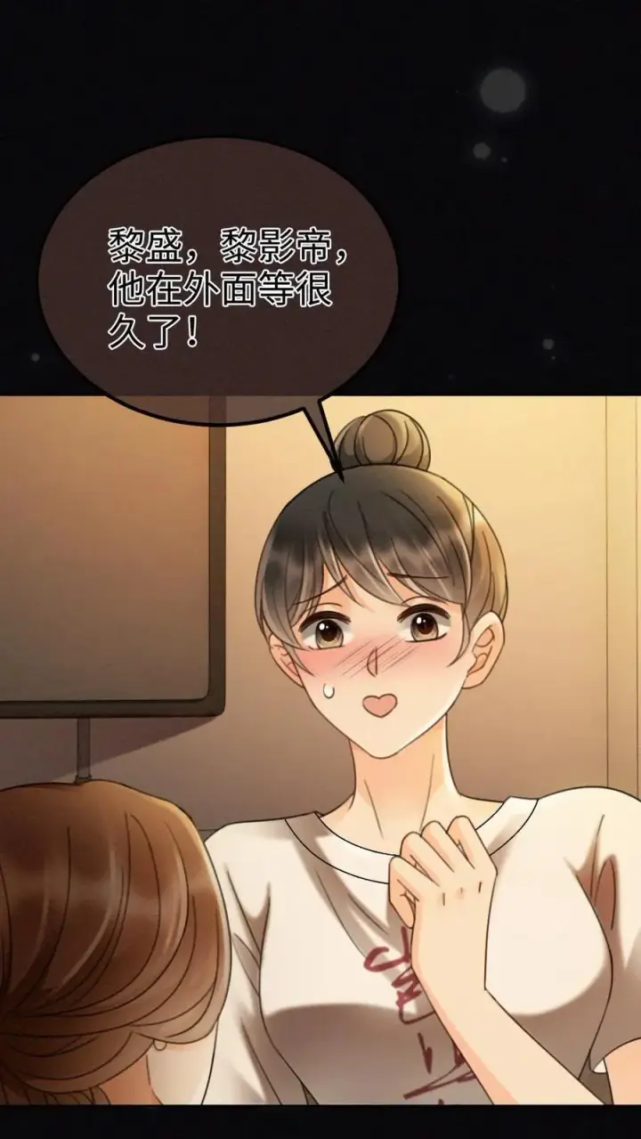 《明撩！暗诱！和顶流影帝恋综撒糖》第263话 来看看漏风小棉袄图2