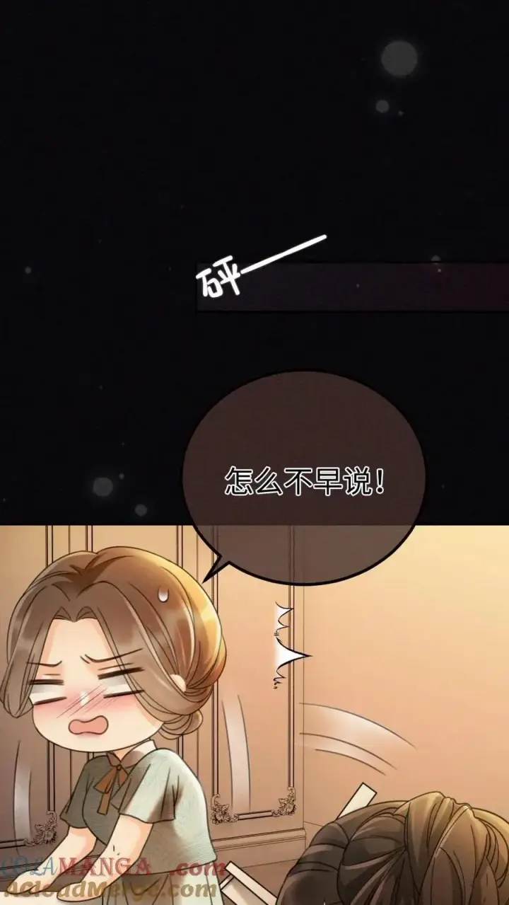 《明撩！暗诱！和顶流影帝恋综撒糖》第263话 来看看漏风小棉袄图3