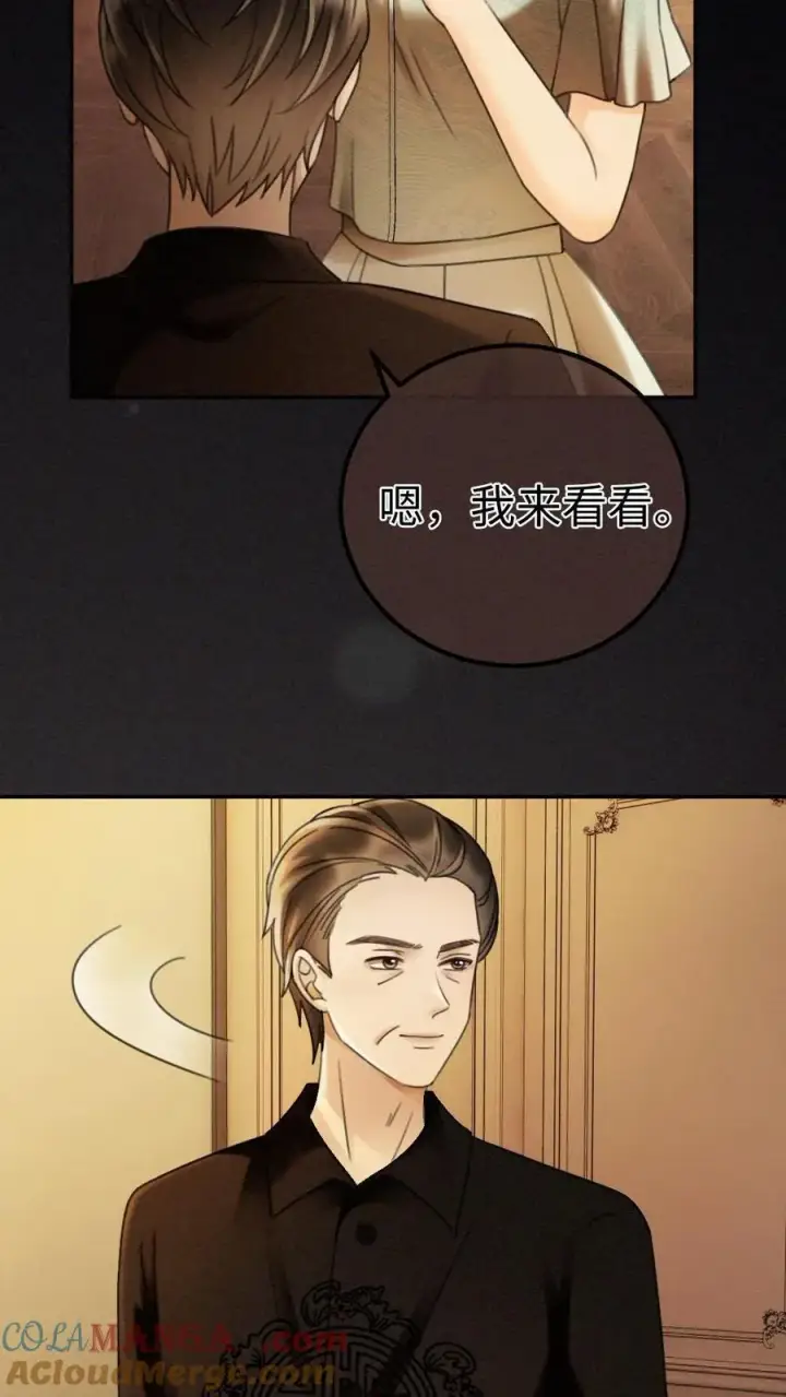 《明撩！暗诱！和顶流影帝恋综撒糖》第263话 来看看漏风小棉袄图5