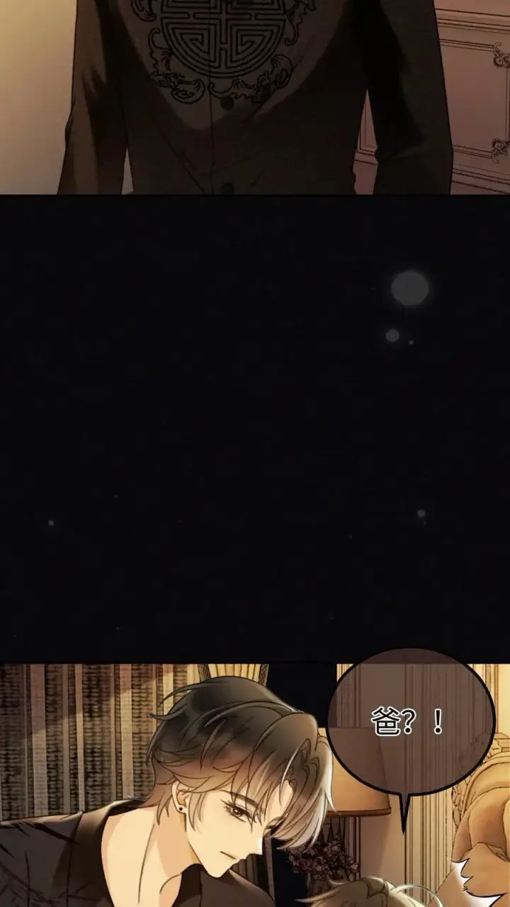《明撩！暗诱！和顶流影帝恋综撒糖》第263话 来看看漏风小棉袄图6