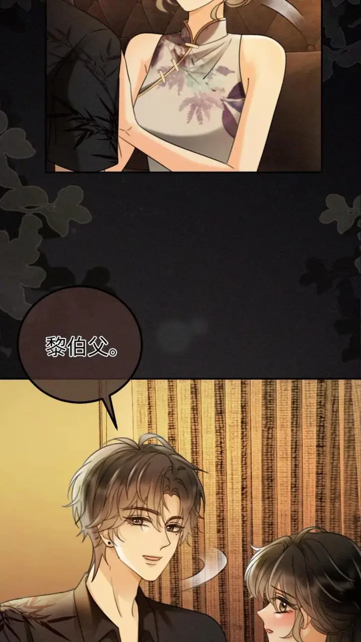《明撩！暗诱！和顶流影帝恋综撒糖》第263话 来看看漏风小棉袄图8