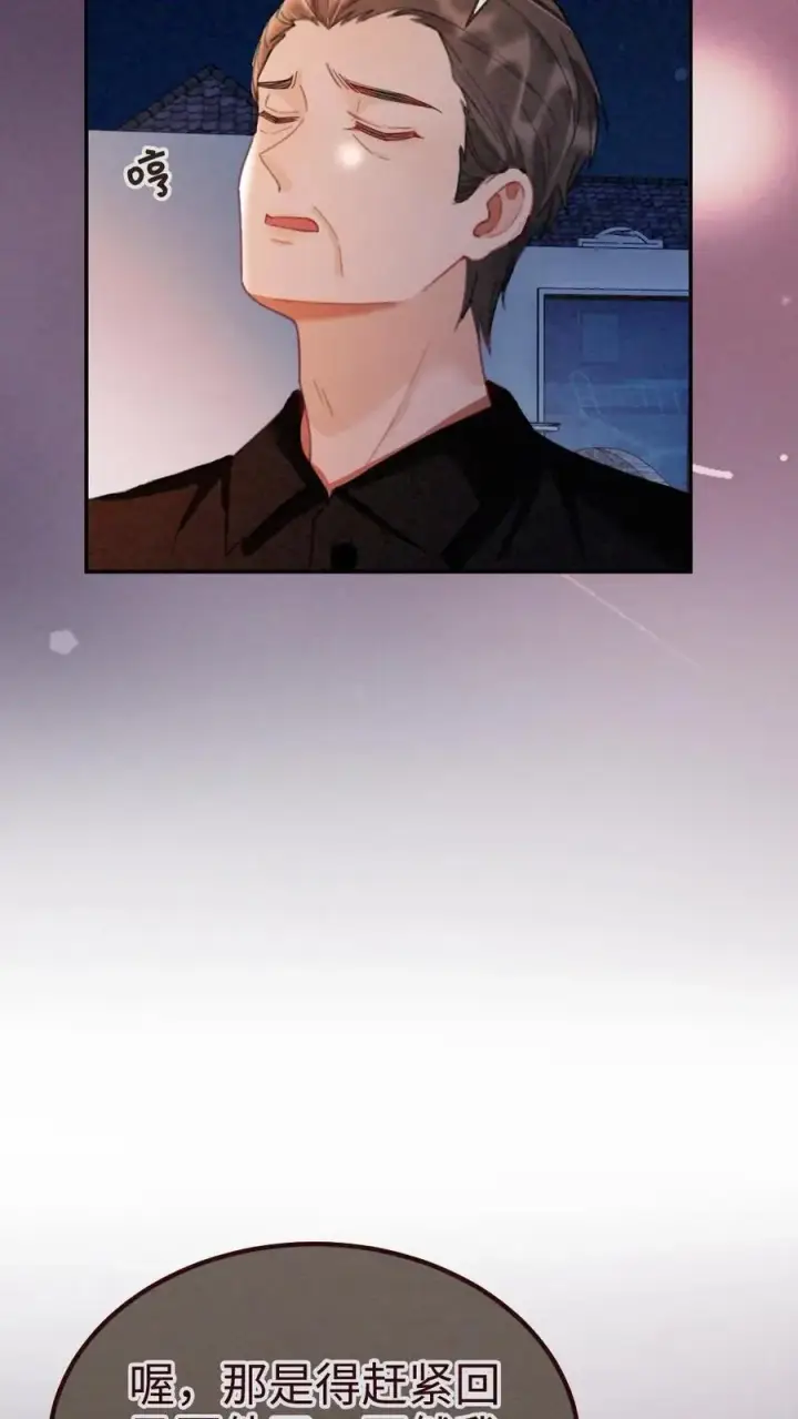 《明撩！暗诱！和顶流影帝恋综撒糖》第264话 男朋友嘴超甜图20