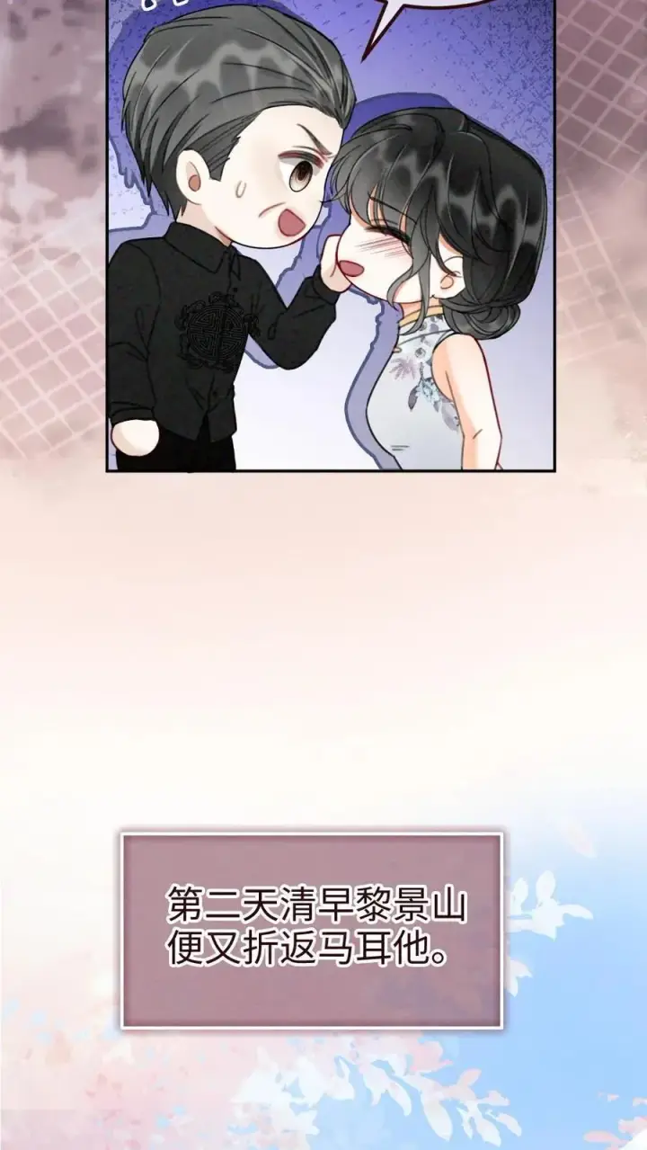 《明撩！暗诱！和顶流影帝恋综撒糖》第264话 男朋友嘴超甜图22