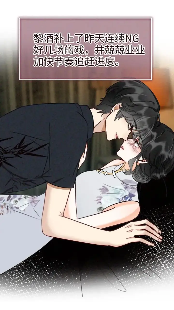 《明撩！暗诱！和顶流影帝恋综撒糖》第264话 男朋友嘴超甜图24
