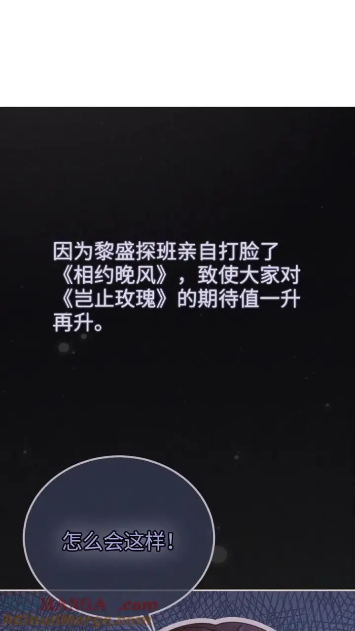 《明撩！暗诱！和顶流影帝恋综撒糖》第264话 男朋友嘴超甜图25