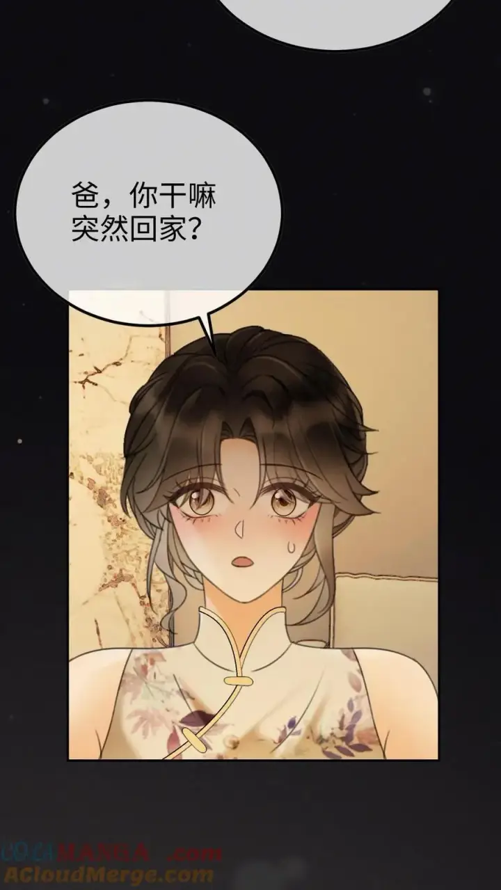 《明撩！暗诱！和顶流影帝恋综撒糖》第264话 男朋友嘴超甜图3