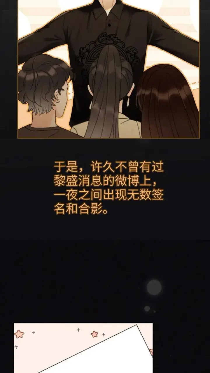 《明撩！暗诱！和顶流影帝恋综撒糖》第264话 男朋友嘴超甜图6