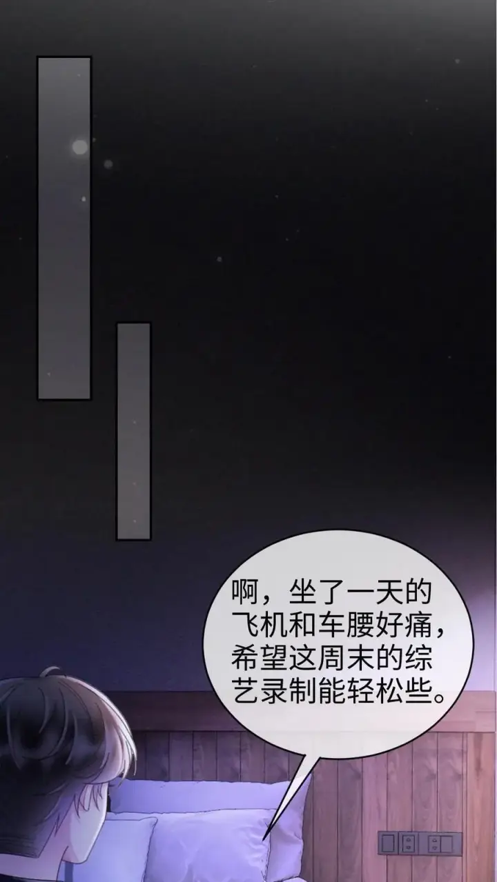 《明撩！暗诱！和顶流影帝恋综撒糖》第265话 试试裴小男模图10