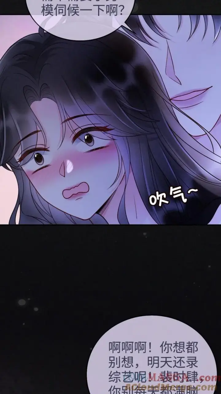 《明撩！暗诱！和顶流影帝恋综撒糖》第265话 试试裴小男模图15
