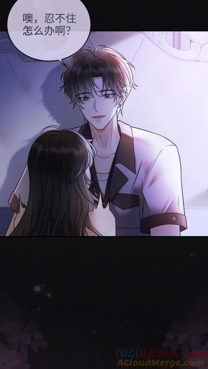 《明撩！暗诱！和顶流影帝恋综撒糖》第265话 试试裴小男模图17