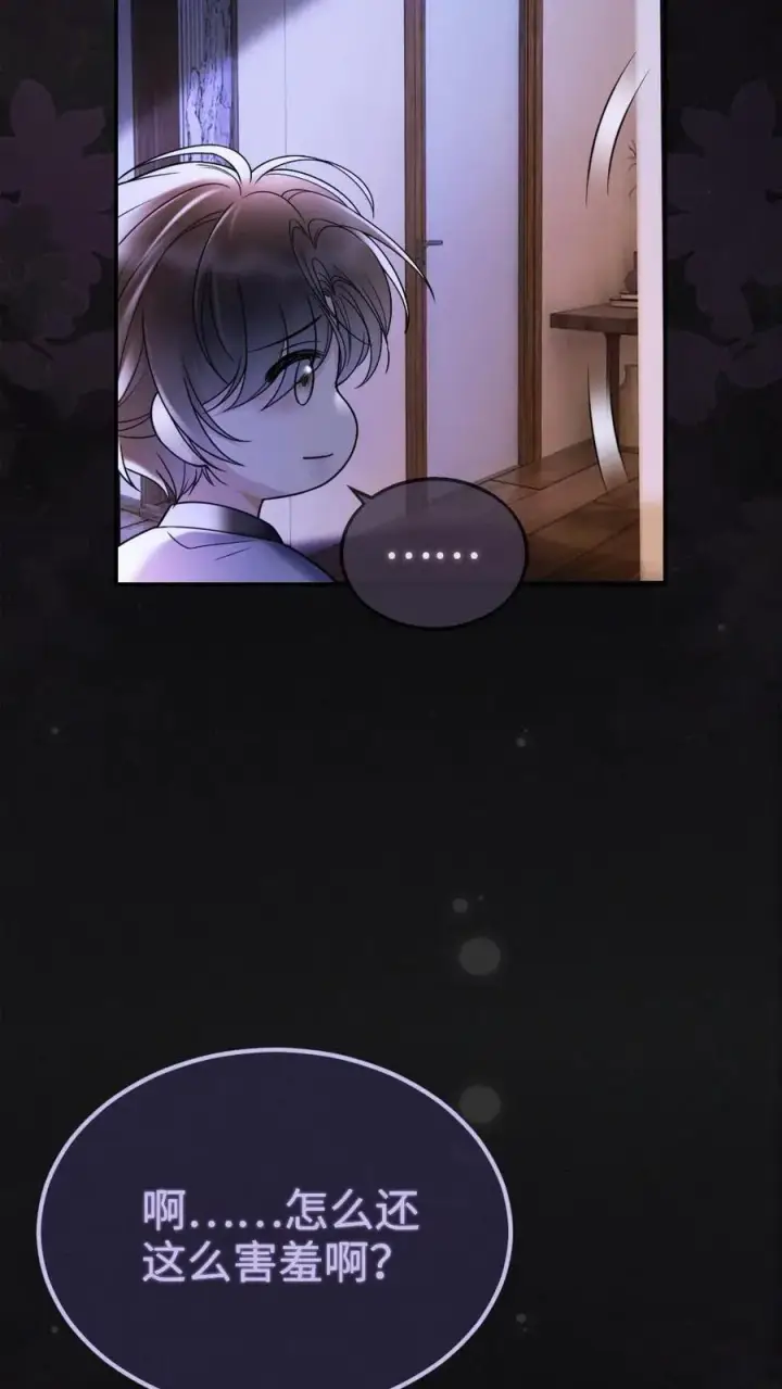 《明撩！暗诱！和顶流影帝恋综撒糖》第265话 试试裴小男模图20